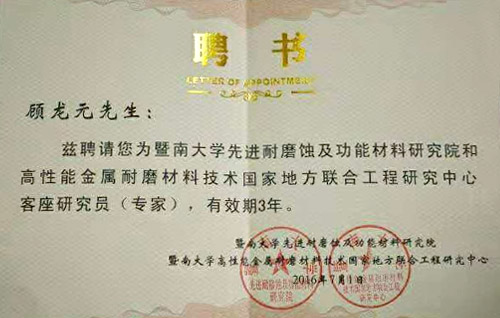 蘇州潤達機械的總經理:顧龍元