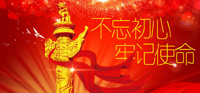 中國共產黨建黨98周年|蘇州潤達|磨煤機磨輥 中國共產黨建黨98周年|蘇州潤達|磨煤機磨輥